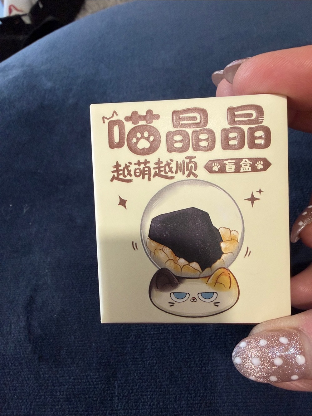 Miaojingjing blind box- cat inside a crystal ball. New. Not opened.